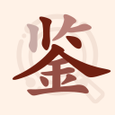 谷歌應(yīng)用