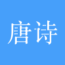 危險(xiǎn)的她